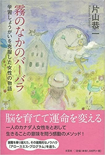 霧の中のバーバラ