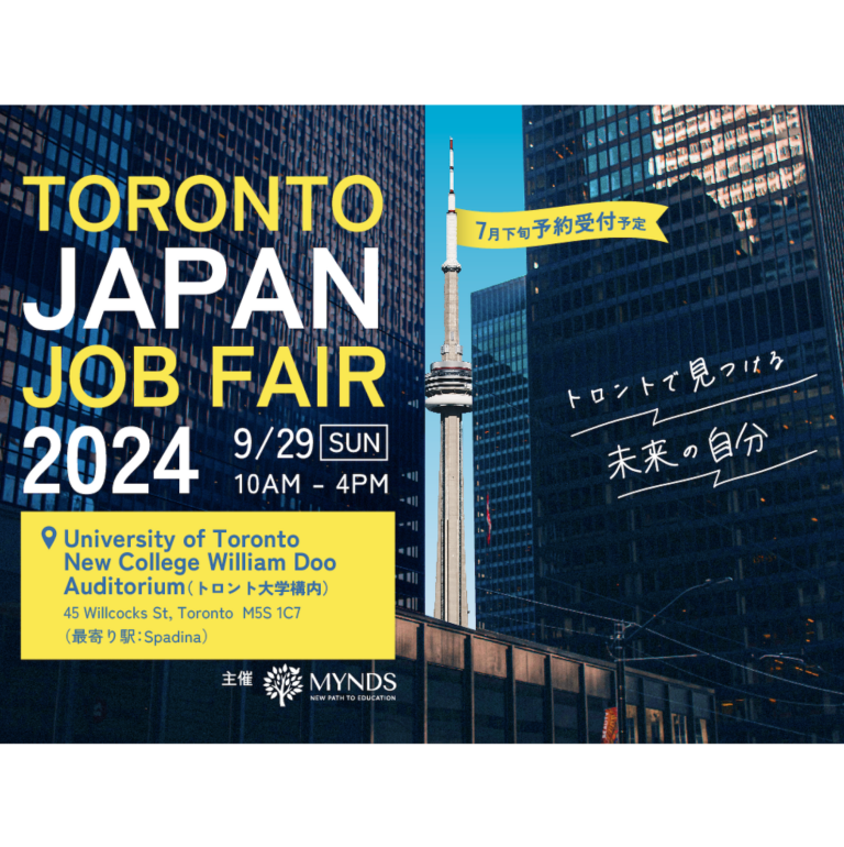 jobfair24_jp_1680x1120r